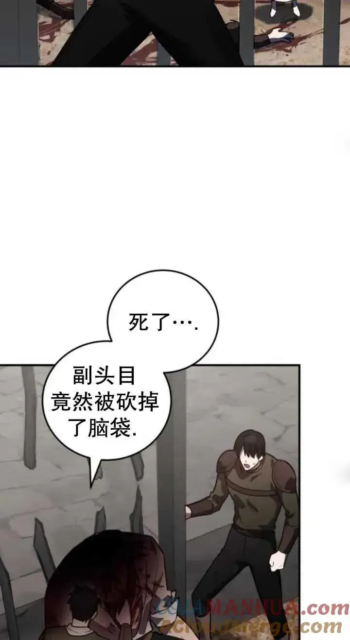 漫画《英雄&魔王&恶棍》第38话第53张图
