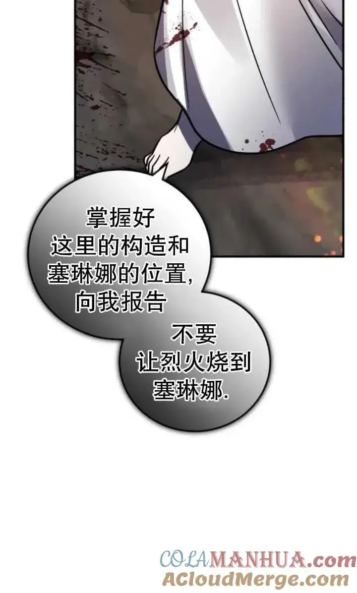 漫画《英雄&魔王&恶棍》第38话第65张图