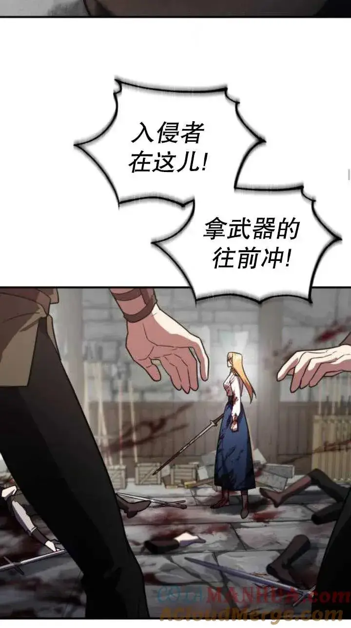 漫画《英雄&魔王&恶棍》第38话第89张图