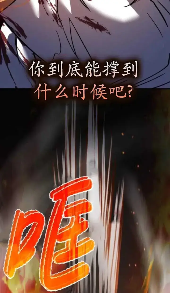 漫画《英雄&魔王&恶棍》第39话第26张图