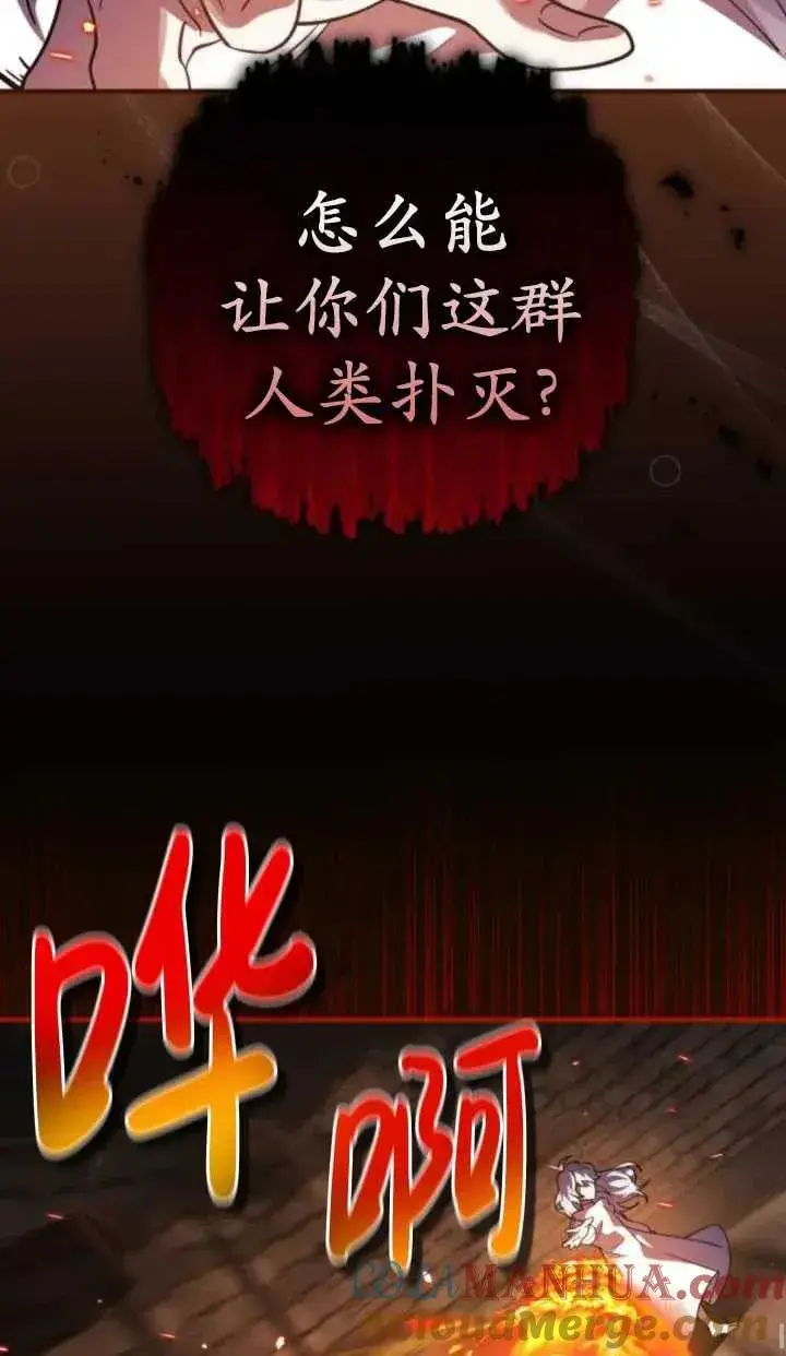 漫画《英雄&魔王&恶棍》第39话第37张图
