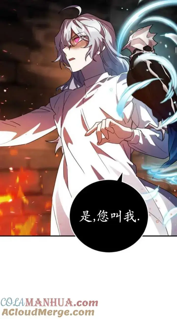 漫画《英雄&魔王&恶棍》第39话第45张图