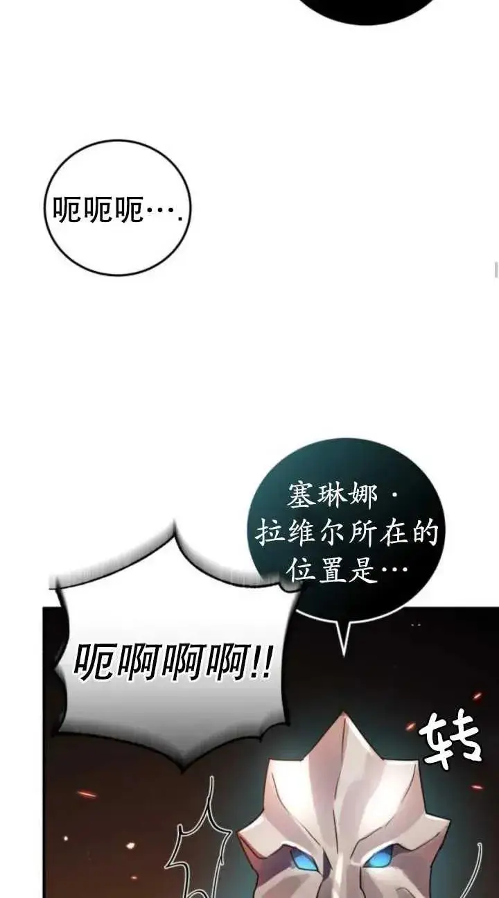 漫画《英雄&魔王&恶棍》第39话第47张图