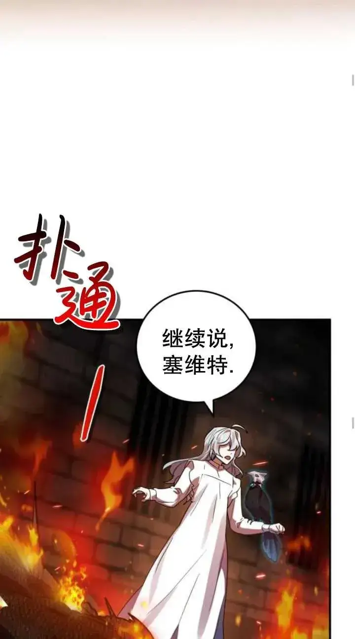 漫画《英雄&魔王&恶棍》第39话第52张图