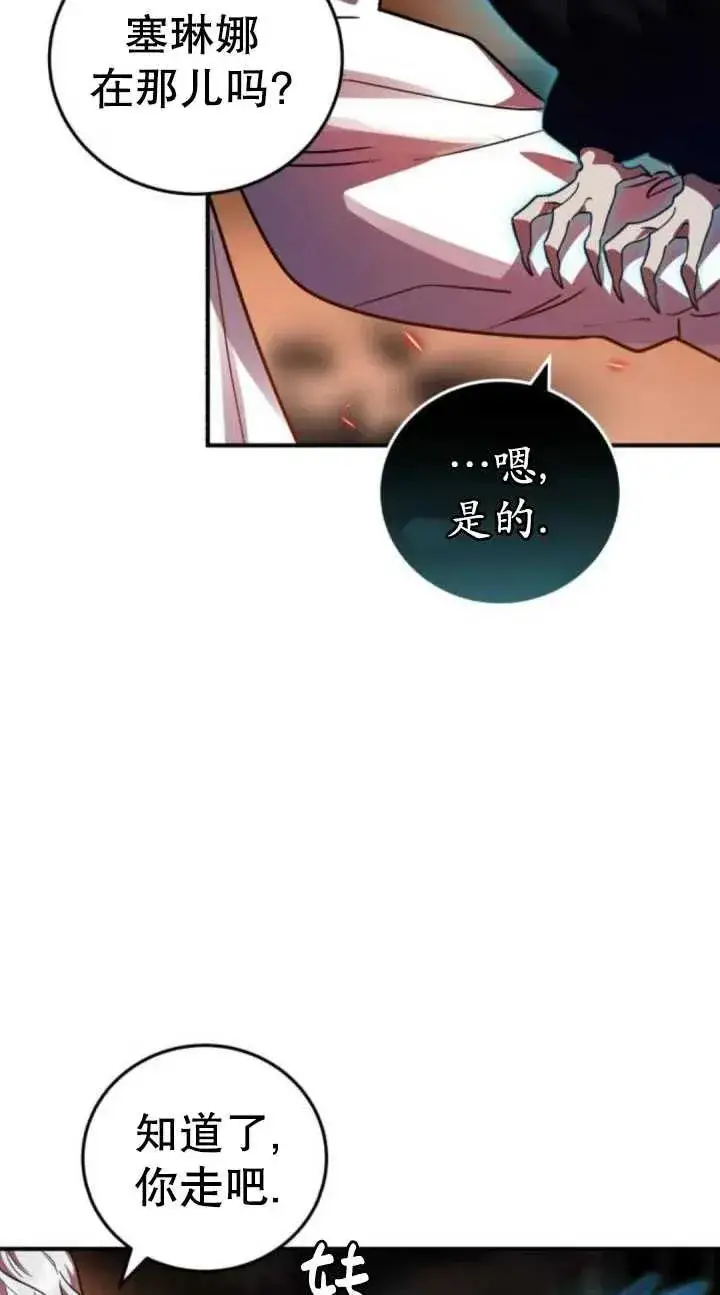 漫画《英雄&魔王&恶棍》第39话第56张图