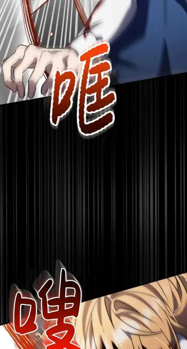 漫画《英雄&魔王&恶棍》第39话第72张图