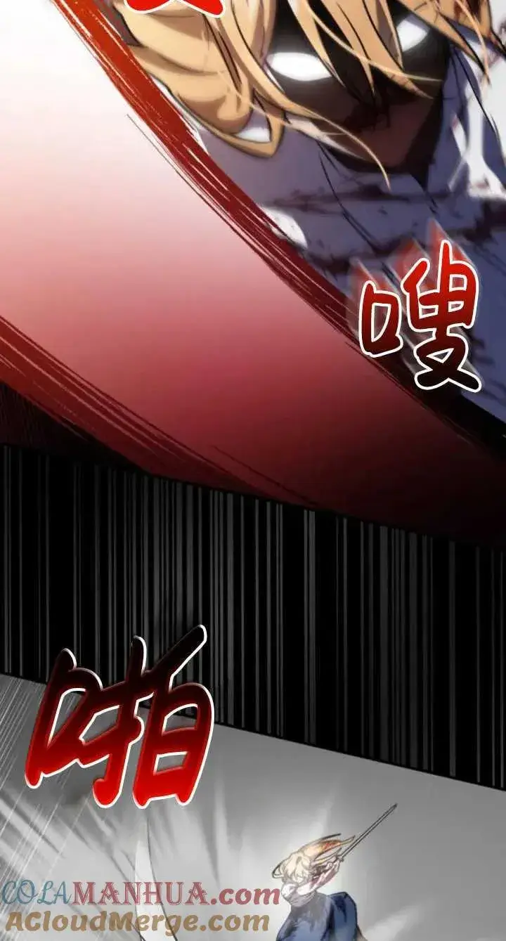 漫画《英雄&魔王&恶棍》第39话第73张图