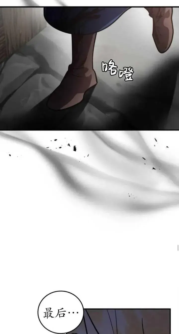 漫画《英雄&魔王&恶棍》第39话第78张图