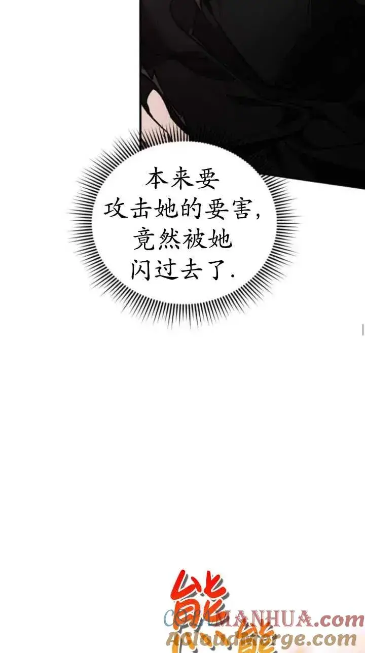 漫画《英雄&魔王&恶棍》第39话第9张图