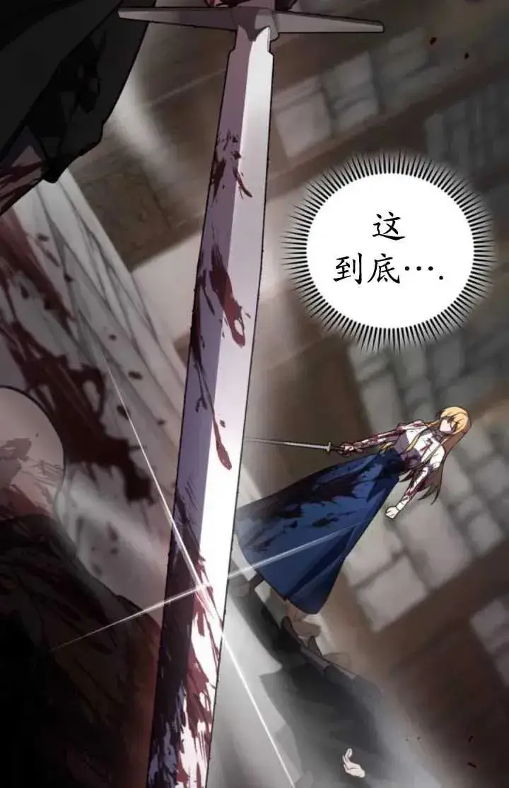 漫画《英雄&魔王&恶棍》第39话第95张图