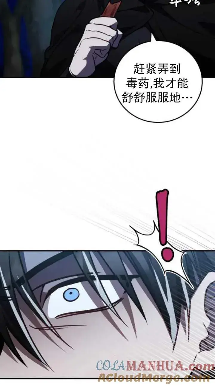 漫画《英雄&魔王&恶棍》第40话第10张图
