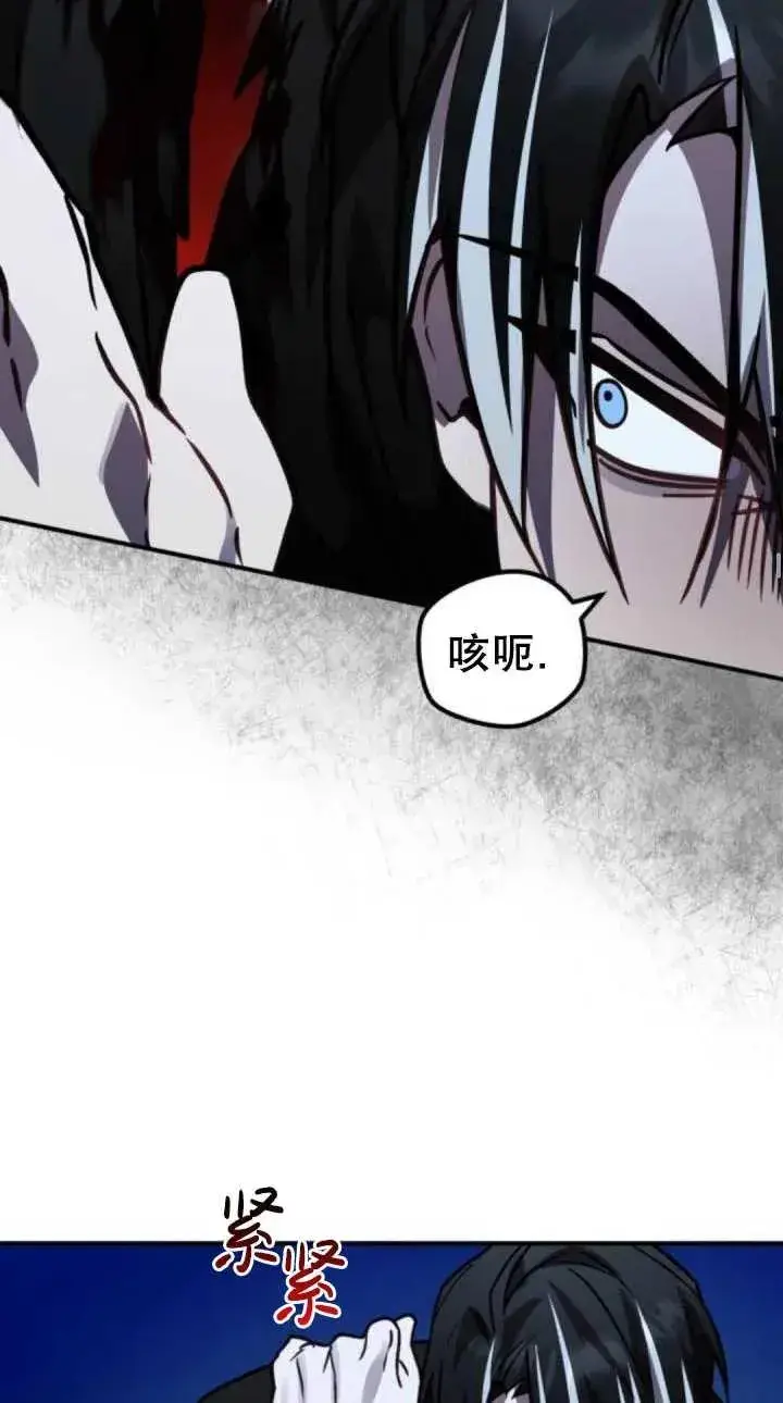 漫画《英雄&魔王&恶棍》第40话第14张图