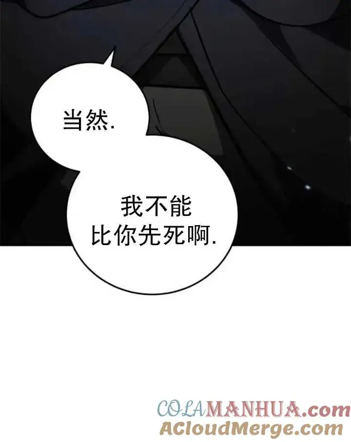 漫画《英雄&魔王&恶棍》第40话第22张图