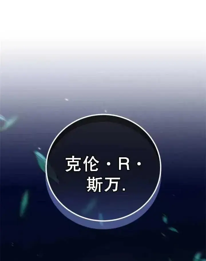 漫画《英雄&魔王&恶棍》第40话第23张图