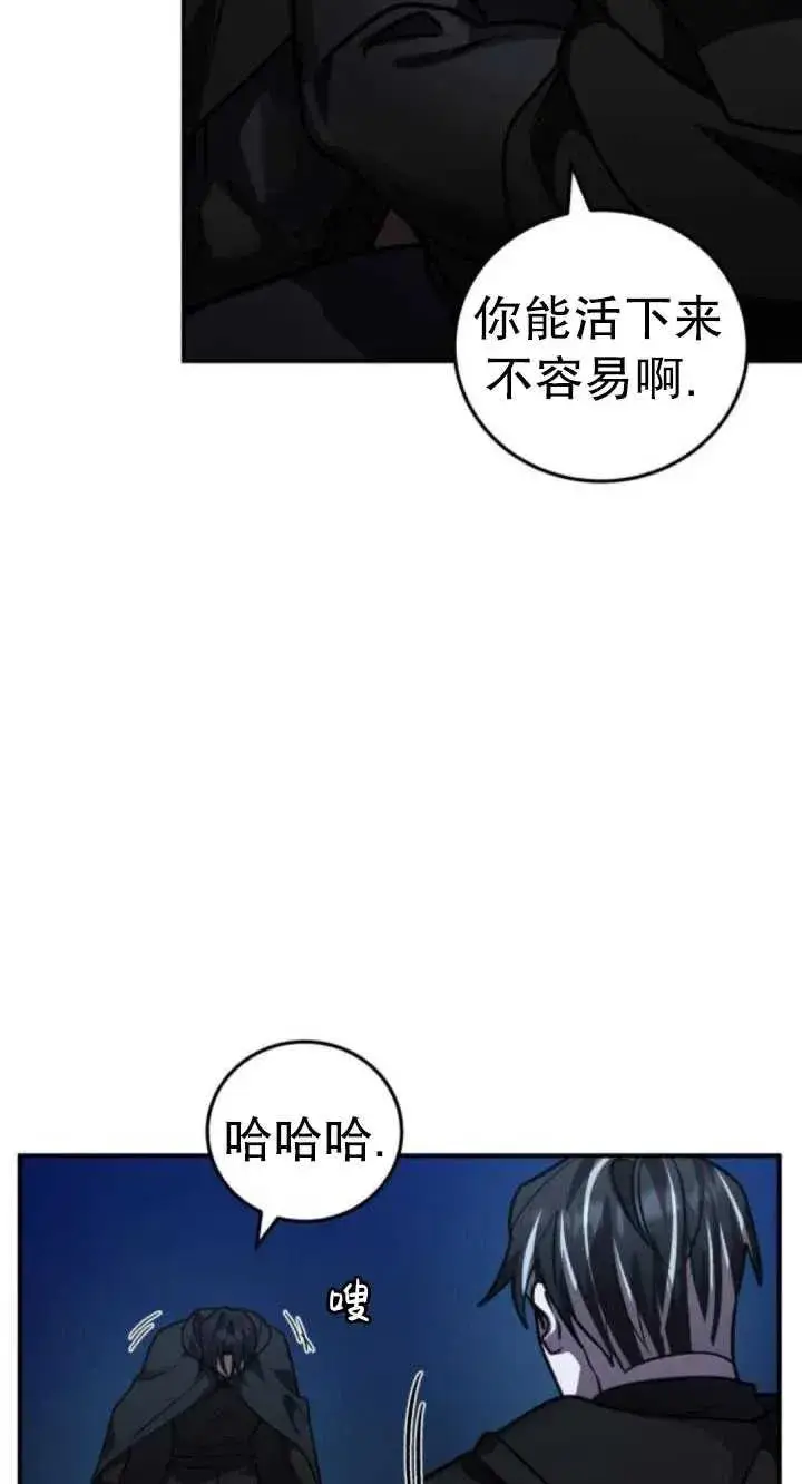 漫画《英雄&魔王&恶棍》第40话第33张图