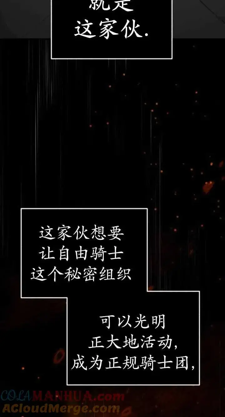 漫画《英雄&魔王&恶棍》第40话第43张图
