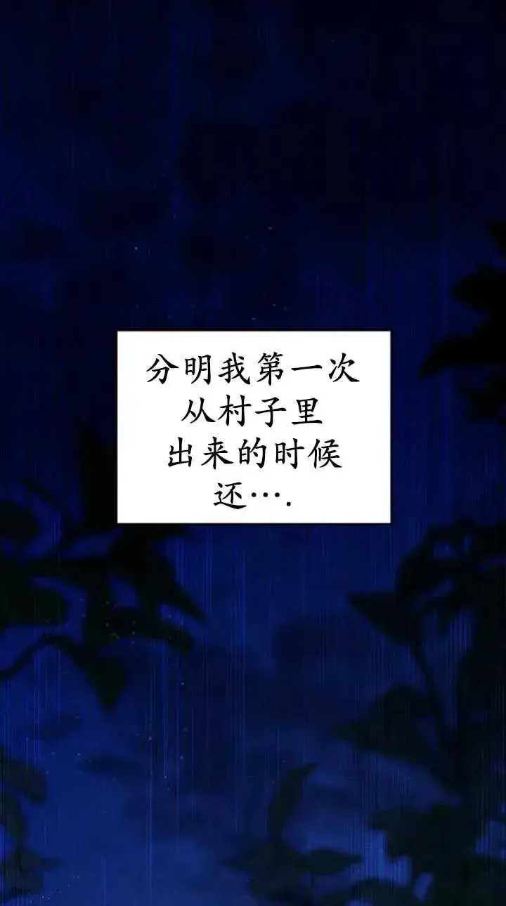 漫画《英雄&魔王&恶棍》第40话第5张图