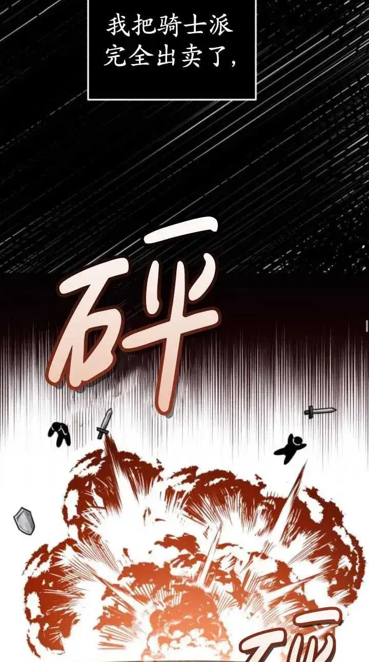 漫画《英雄&魔王&恶棍》第40话第50张图