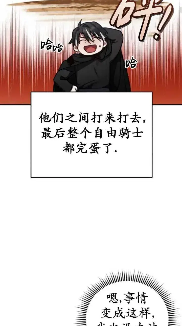 漫画《英雄&魔王&恶棍》第40话第51张图