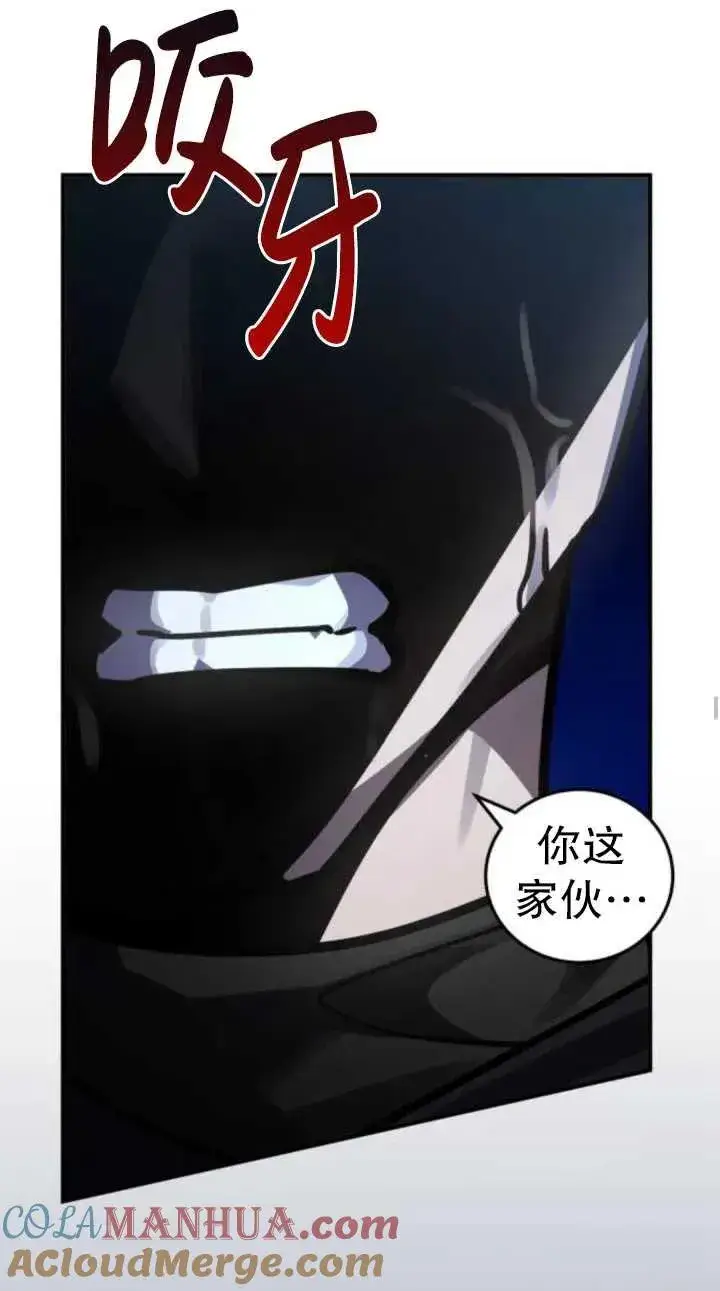 漫画《英雄&魔王&恶棍》第40话第58张图