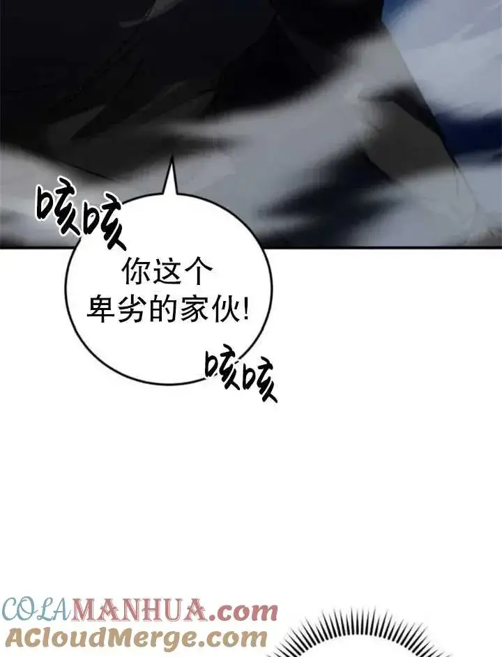 漫画《英雄&魔王&恶棍》第40话第70张图