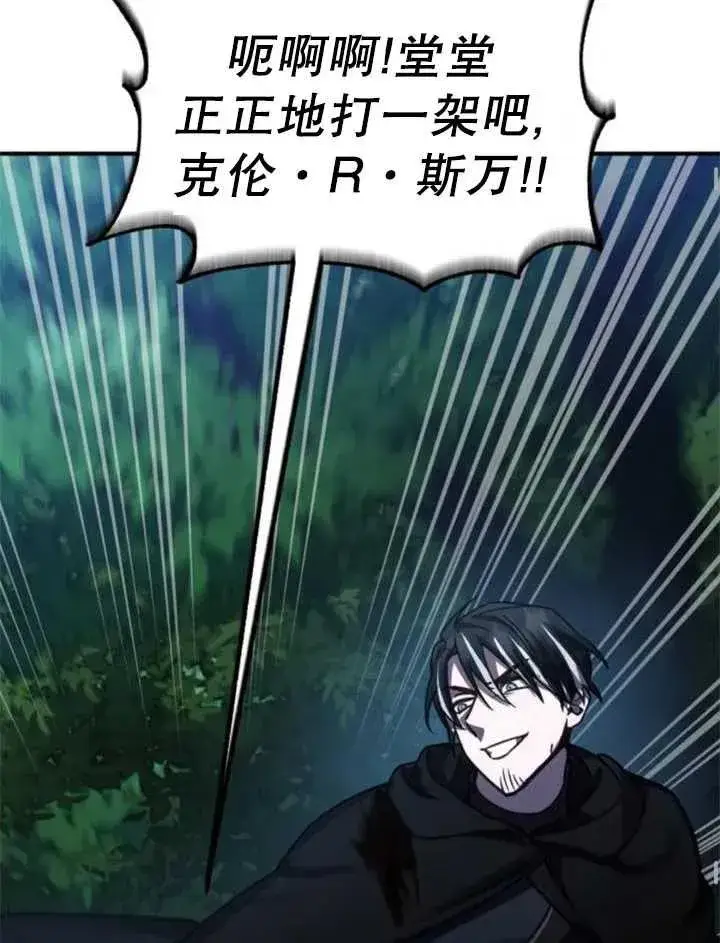 漫画《英雄&魔王&恶棍》第40话第72张图