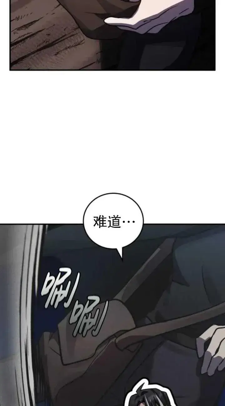 漫画《英雄&魔王&恶棍》第40话第81张图