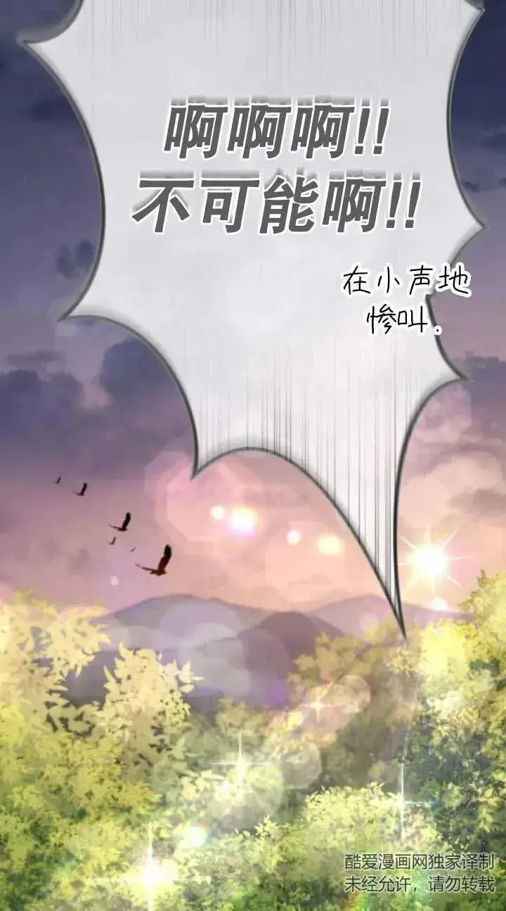 漫画《英雄&魔王&恶棍》第40话第84张图