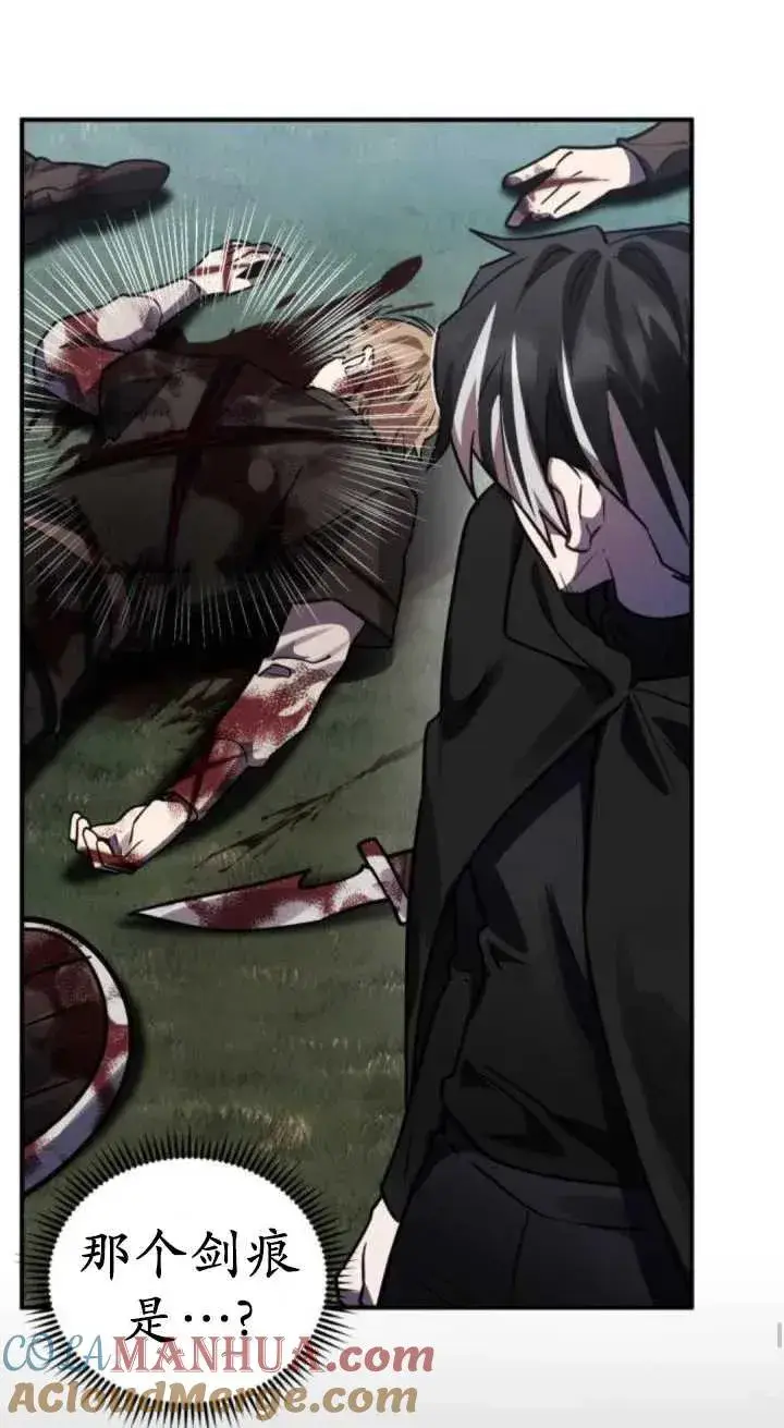 漫画《英雄&魔王&恶棍》第41话第17张图