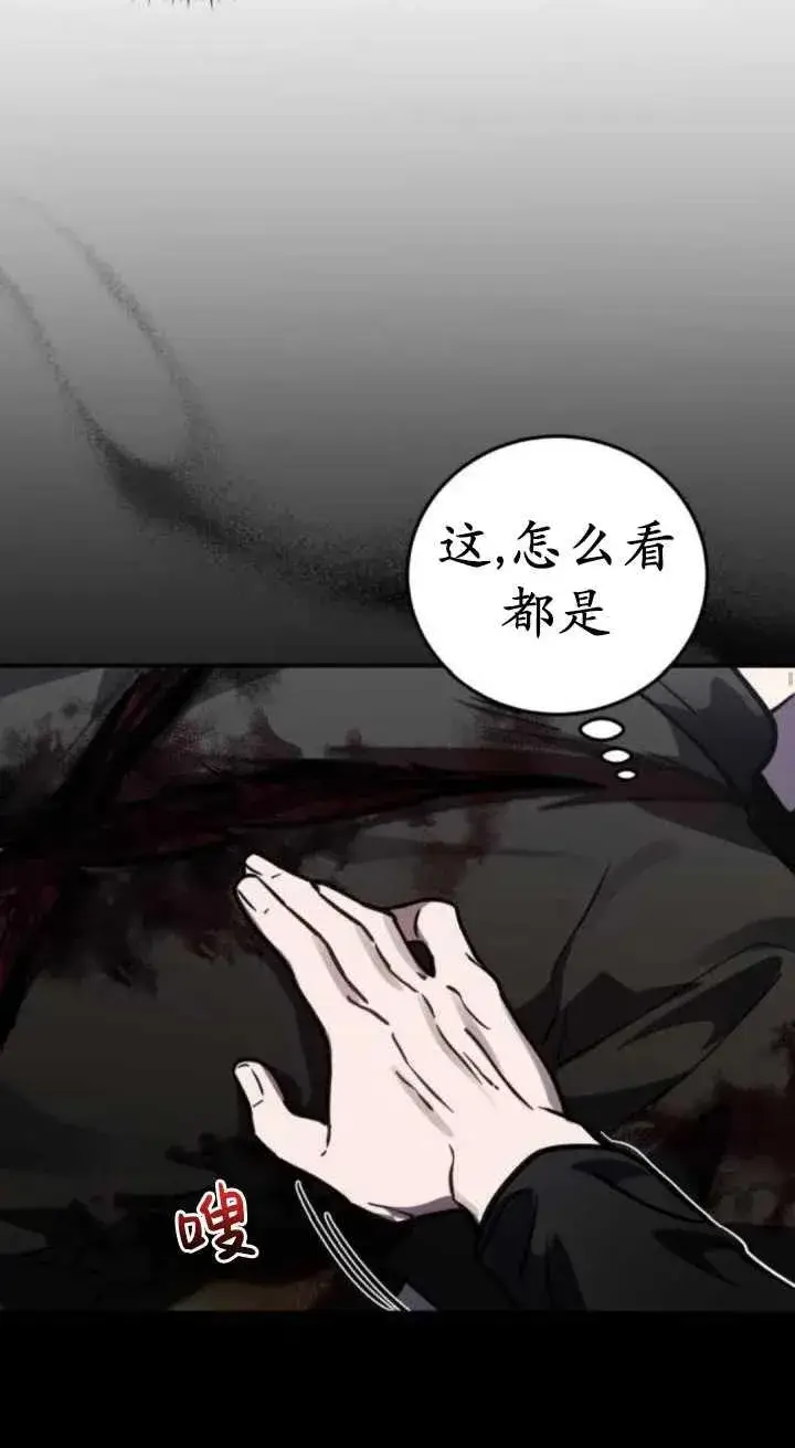 漫画《英雄&魔王&恶棍》第41话第18张图