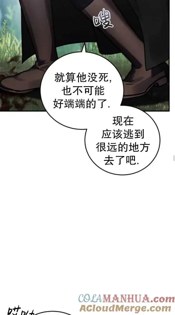 漫画《英雄&魔王&恶棍》第41话第25张图