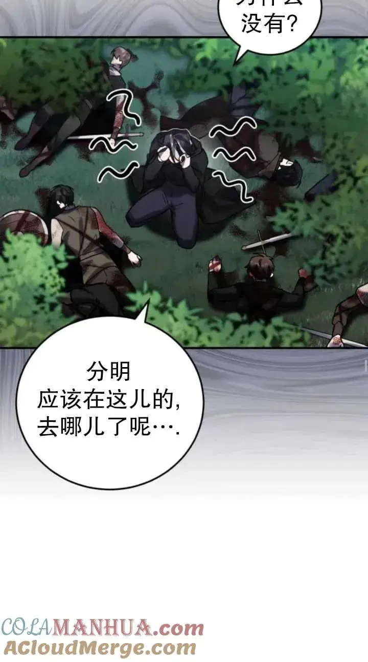 漫画《英雄&魔王&恶棍》第41话第33张图