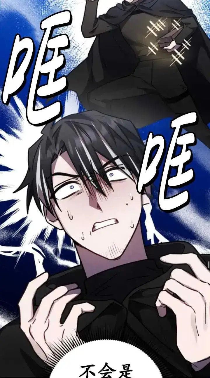 漫画《英雄&魔王&恶棍》第41话第35张图