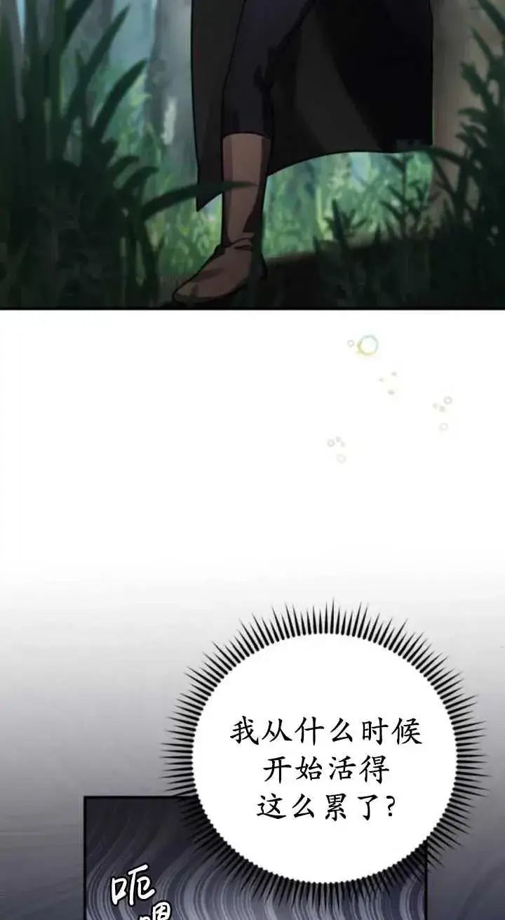 漫画《英雄&魔王&恶棍》第41话第4张图