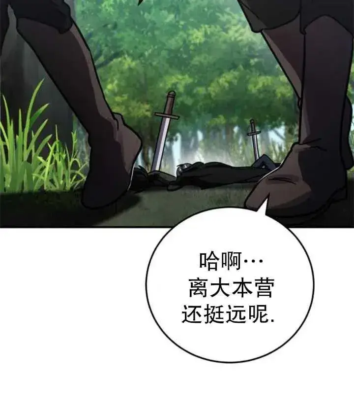 漫画《英雄&魔王&恶棍》第41话第50张图