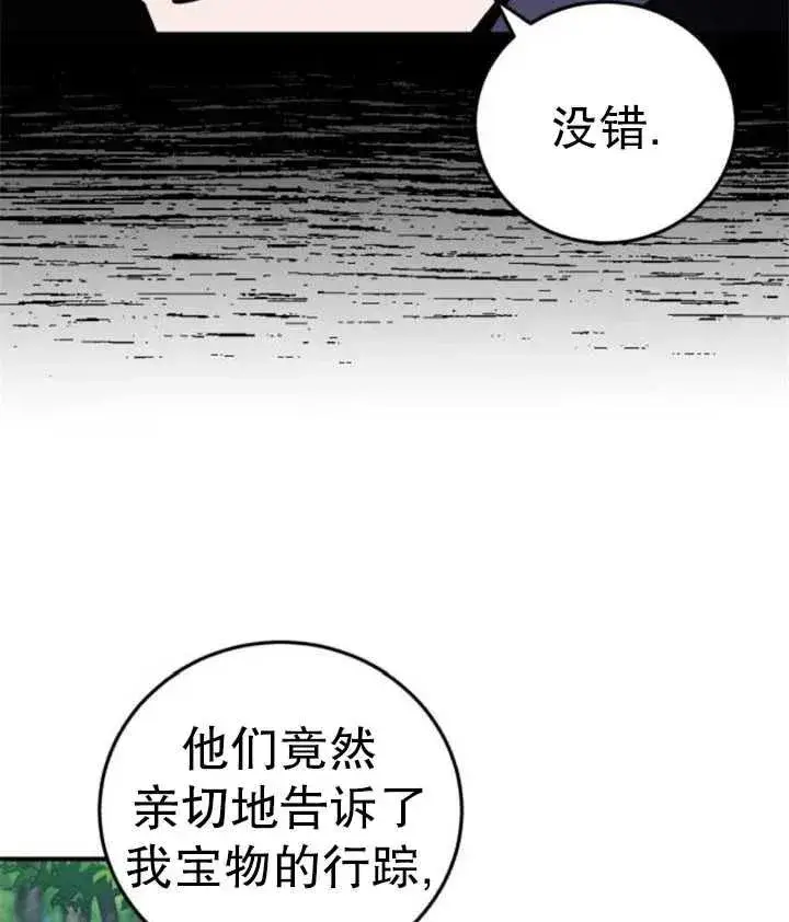 漫画《英雄&魔王&恶棍》第41话第55张图