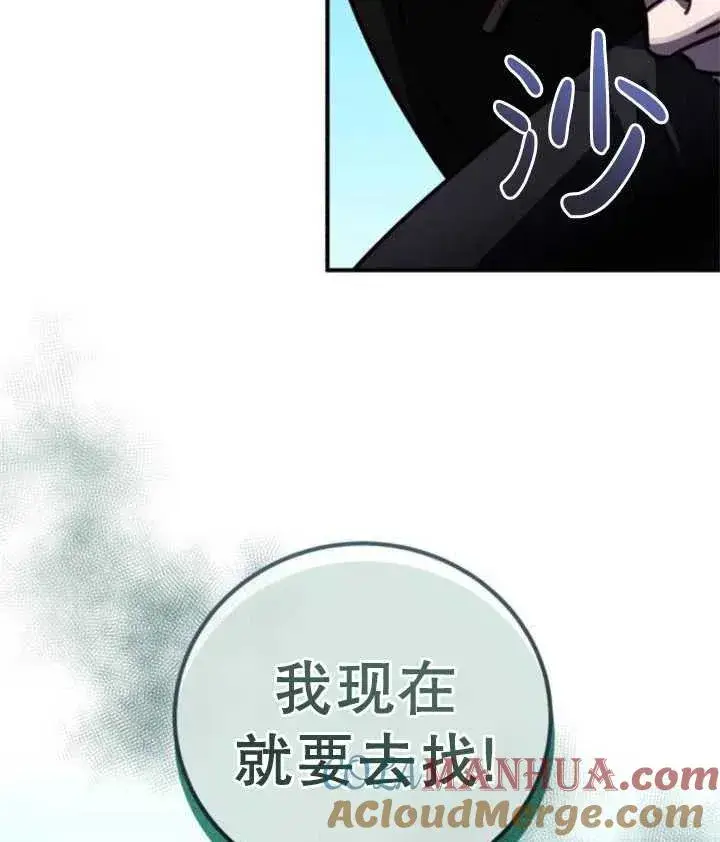 漫画《英雄&魔王&恶棍》第41话第57张图