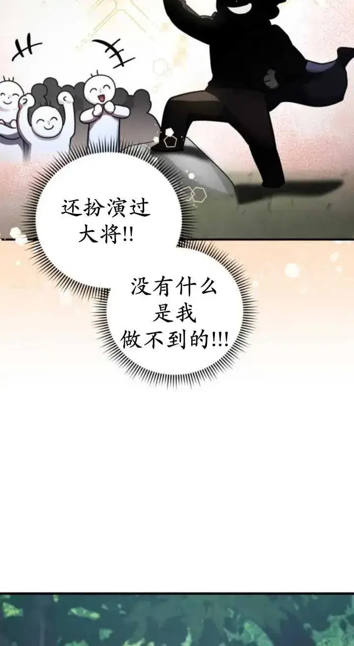 漫画《英雄&魔王&恶棍》第41话第7张图