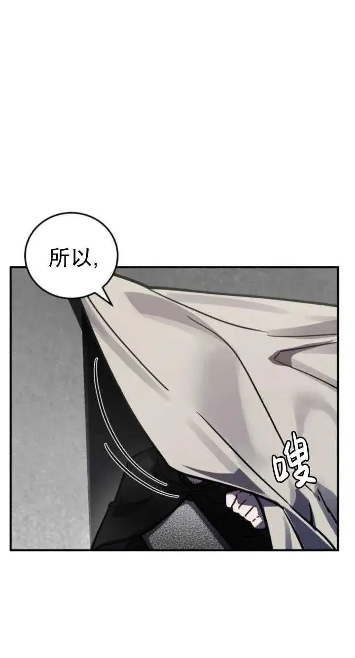漫画《英雄&魔王&恶棍》第41话第76张图