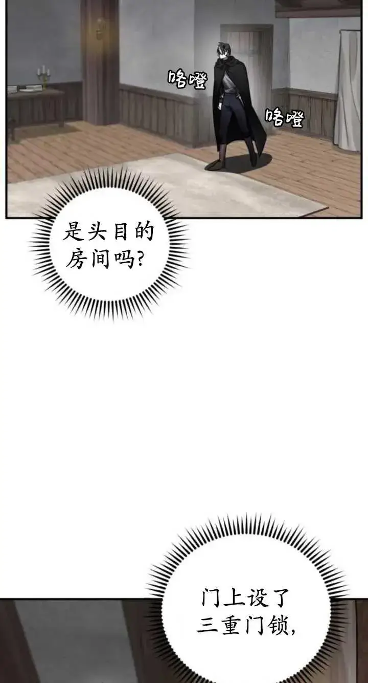 漫画《英雄&魔王&恶棍》第41话第79张图