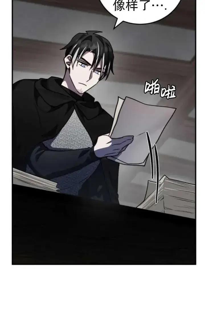漫画《英雄&魔王&恶棍》第41话第83张图