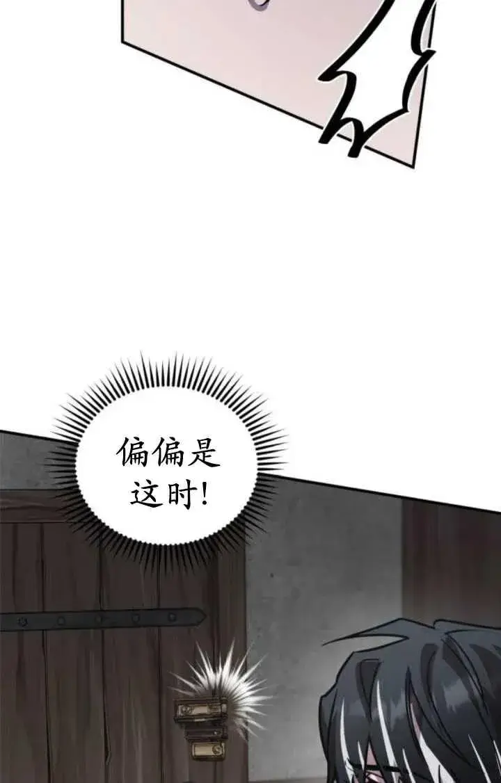 漫画《英雄&魔王&恶棍》第41话第88张图