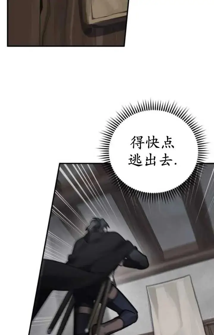 漫画《英雄&魔王&恶棍》第41话第90张图