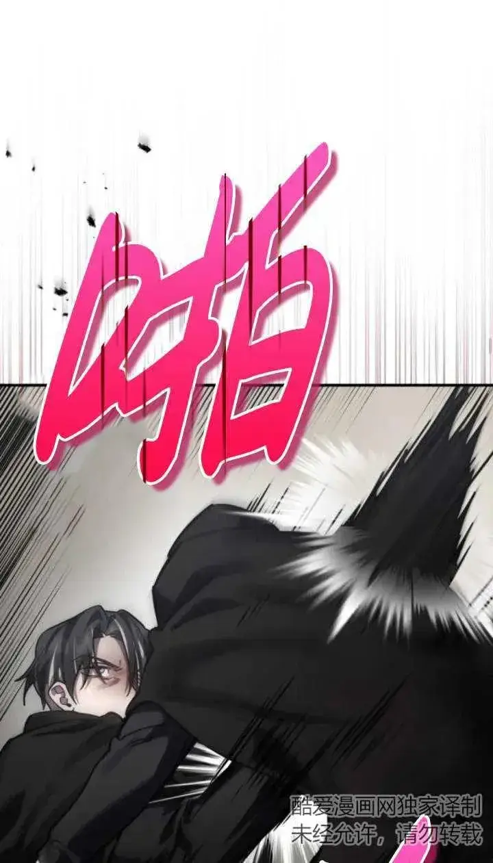 漫画《英雄&魔王&恶棍》第42话第23张图