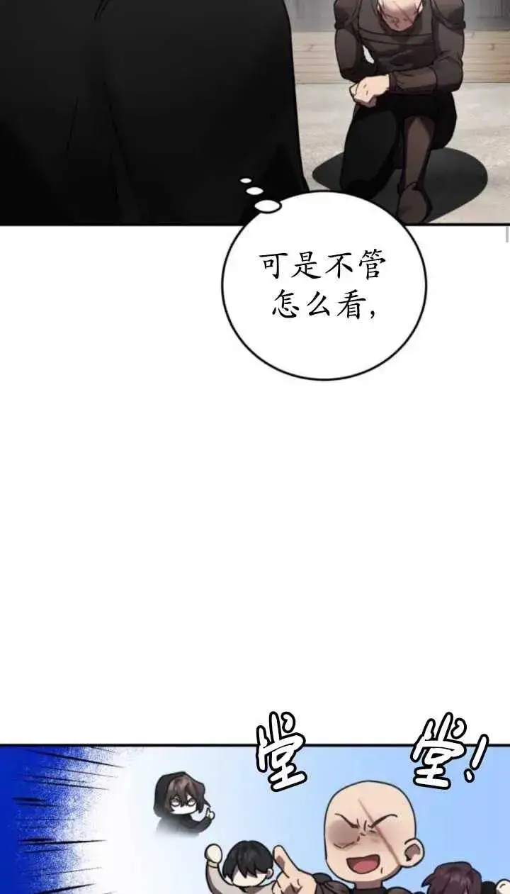 漫画《英雄&魔王&恶棍》第42话第38张图