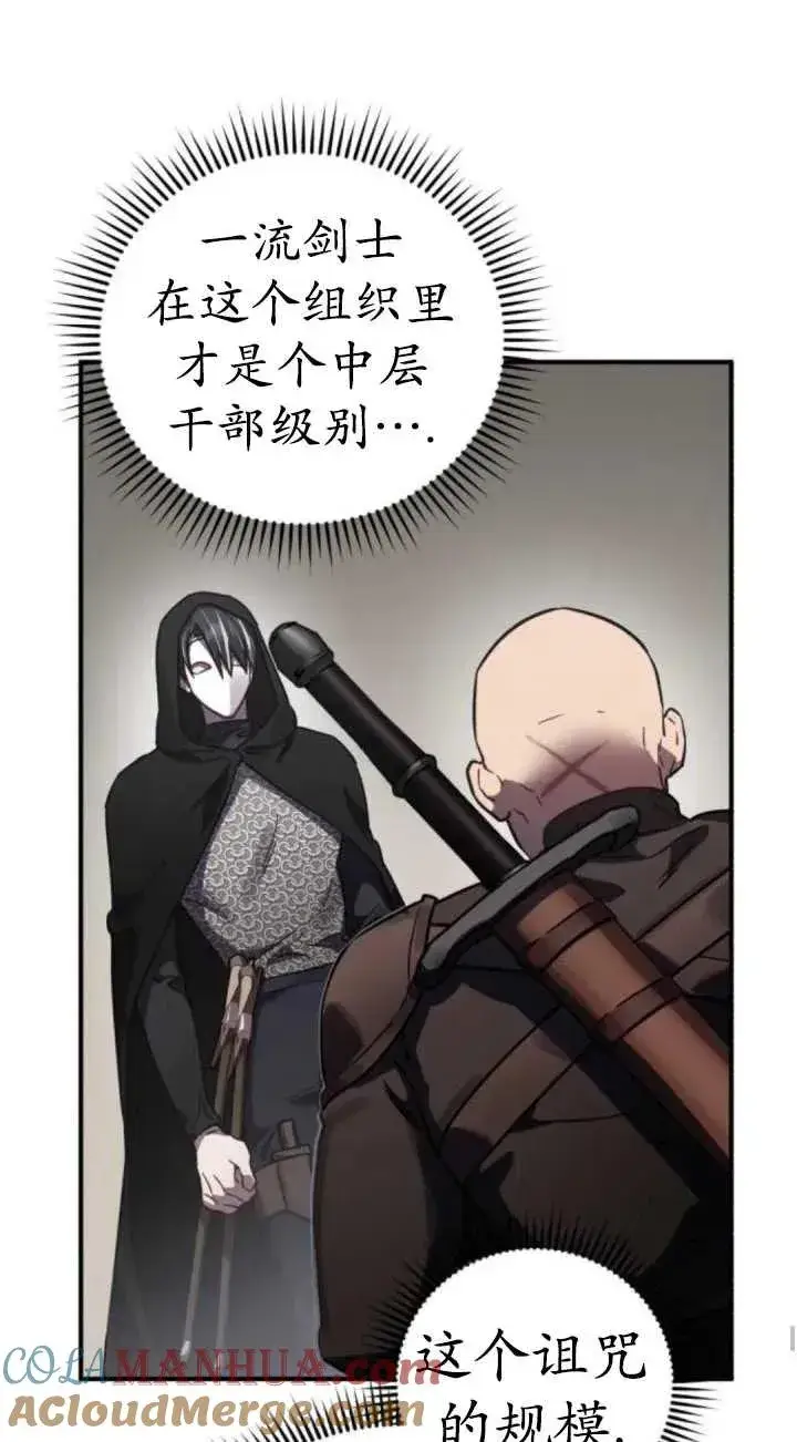 漫画《英雄&魔王&恶棍》第42话第41张图