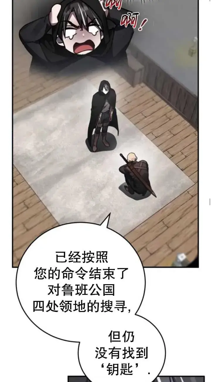 漫画《英雄&魔王&恶棍》第42话第43张图