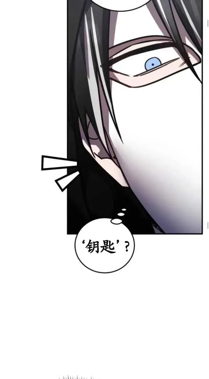漫画《英雄&魔王&恶棍》第42话第44张图