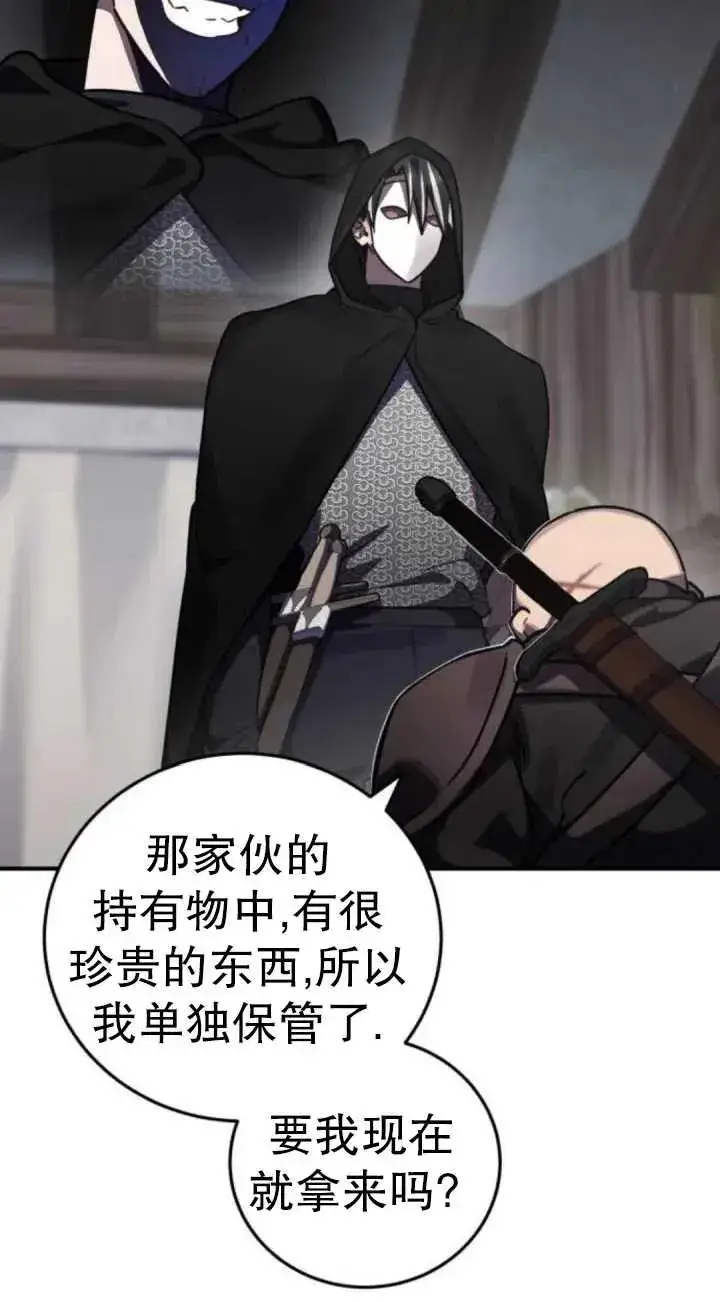 漫画《英雄&魔王&恶棍》第42话第52张图