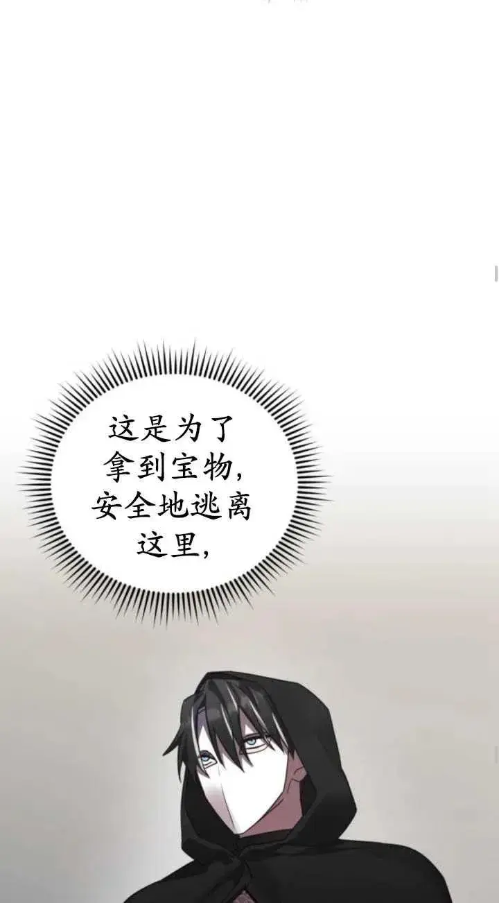 漫画《英雄&魔王&恶棍》第42话第56张图